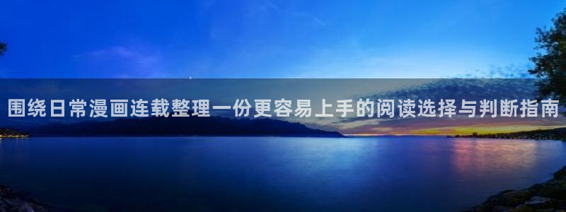 歪歪羞羞漫画在线入口
