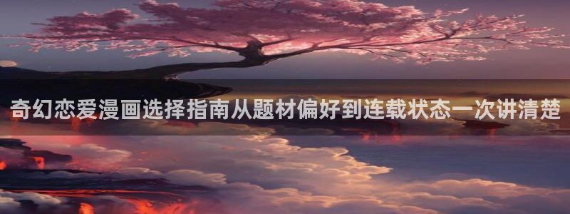 歪歪漫画首页入口