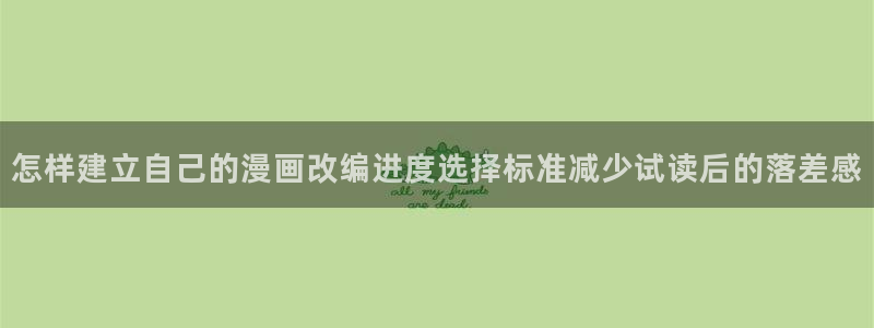 七七漫画今日热门漫画